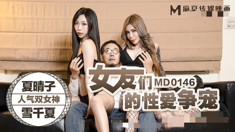 我和我闺蜜两口玩3p我被高潮-主攻高H污肉1v1主攻